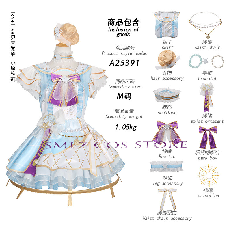 Fantasia de Cosplay Shell Awak - Anime Cosplay 2026 avaliação e preço